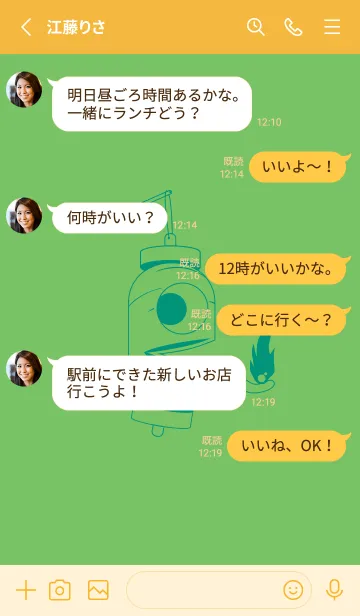 [LINE着せ替え] 妖怪 提灯おばけ ディープピーグリーンの画像3