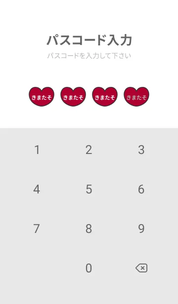 [LINE着せ替え] ハートと天使『きまたそ』 LOVEの画像4