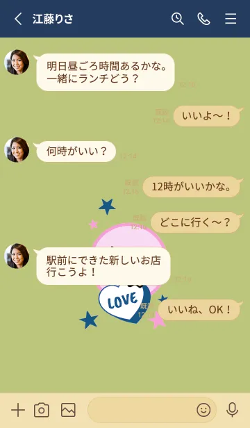 [LINE着せ替え] ラブ スマイル 36の画像3