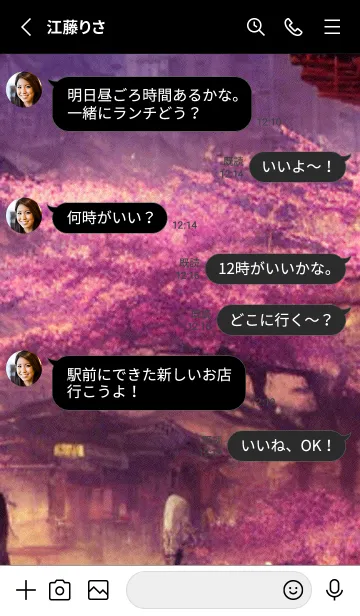 [LINE着せ替え] 和の夜桜#ED211。の画像3