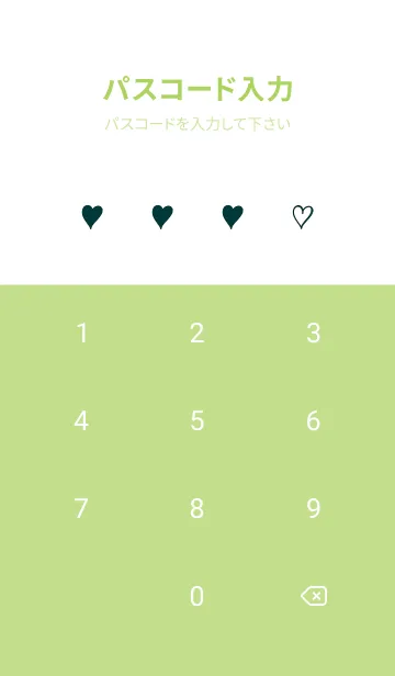 [LINE着せ替え] ザ ハート _192の画像4