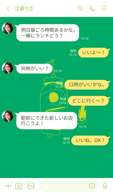 [LINE着せ替え] 妖怪 提灯おばけ エメラルドグリーンの画像3
