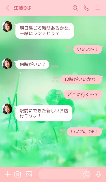 [LINE着せ替え] 四つ葉のクローバー Vintage Lens #11-15の画像3