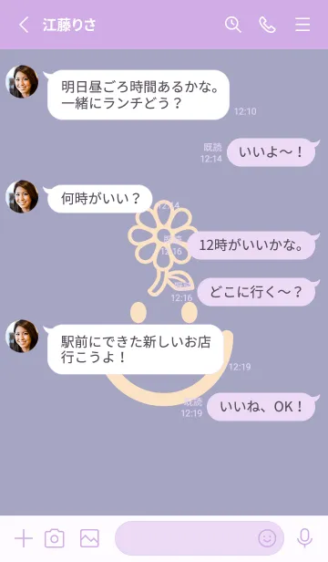 [LINE着せ替え] スマイル＆フラワー 藤鼠の画像3