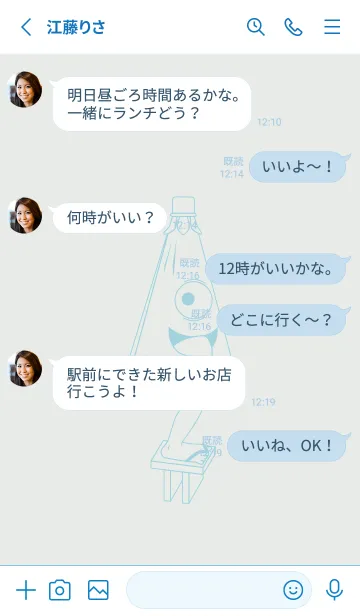 [LINE着せ替え] 妖怪 から傘おばけ フロスティグレイの画像3