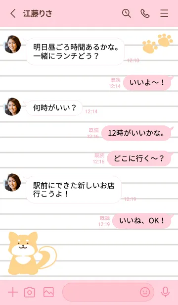 [LINE着せ替え] 柴犬のノート/ピンクの画像3