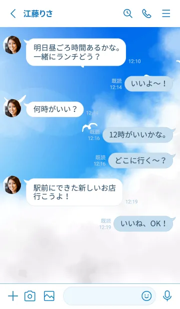 [LINE着せ替え] 空と鳥の着せかえ 白と青の画像3