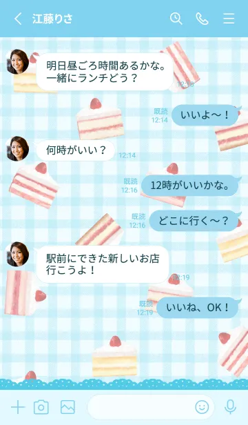 [LINE着せ替え] Strawberry Cake 1 - 03-03 ブルー Ver.iの画像3