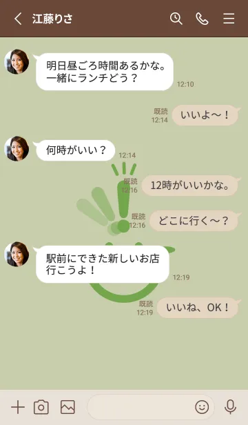 [LINE着せ替え] スマイル＆ヒラメキ ペールサローの画像3