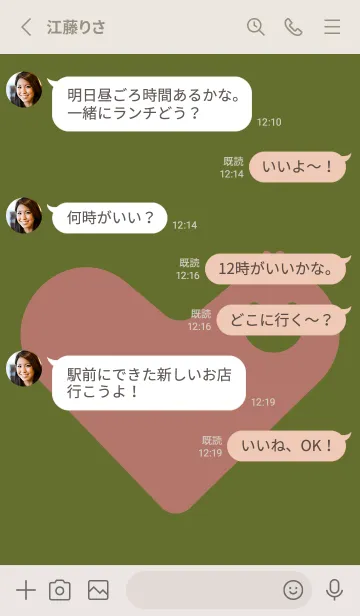 [LINE着せ替え] ハート型の着せかえ シーモスの画像3