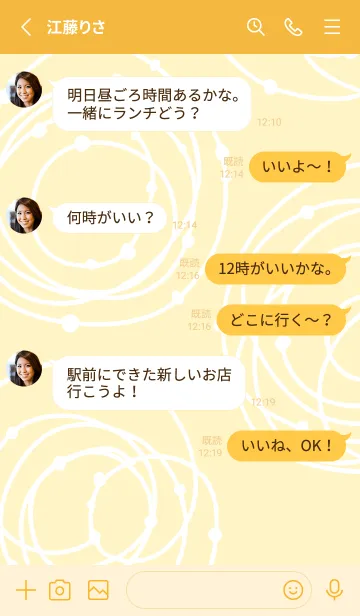 [LINE着せ替え] くるくる シンプル12の画像3