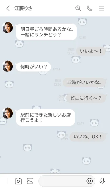 [LINE着せ替え] ぱんだ模様。ブルーグレーの画像3