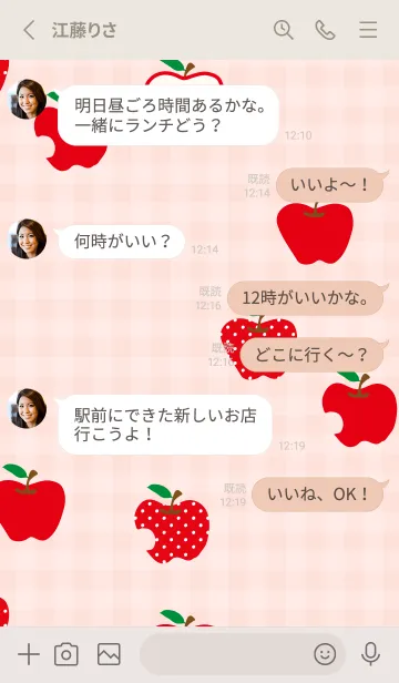 [LINE着せ替え] りんご シンプルかわいい2の画像3