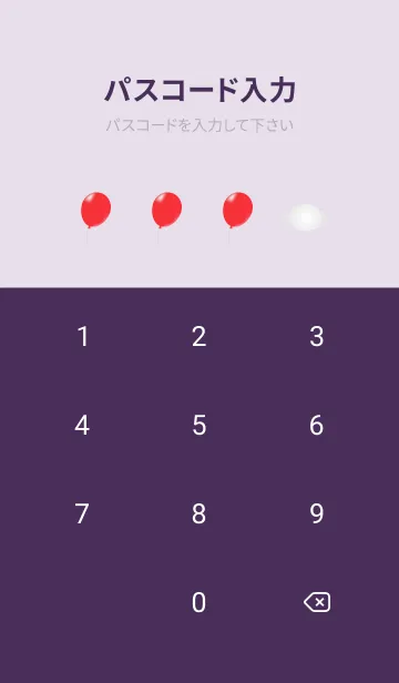 [LINE着せ替え] 赤い風船と曇り空 紫色の画像4