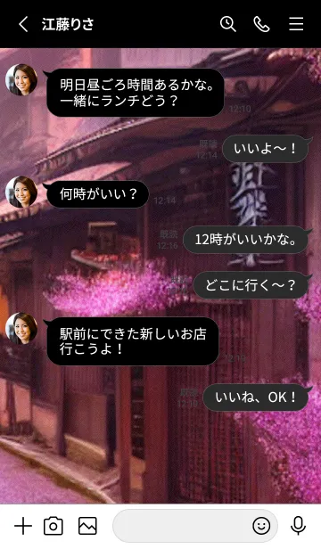 [LINE着せ替え] 和の夜桜#EE26。の画像3