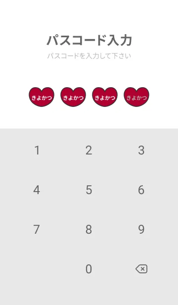 [LINE着せ替え] ハートと天使『きよかつ』 LOVEの画像4