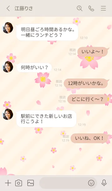 [LINE着せ替え] 桜舞う季節3の画像3