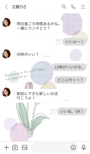 [LINE着せ替え] くすみカラーチューリップの画像3