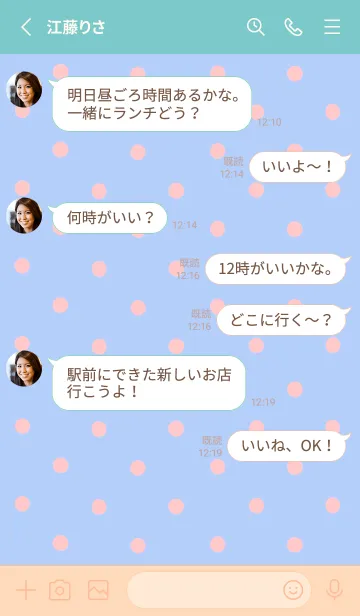 [LINE着せ替え] シンプル ミニ ドット 235の画像3