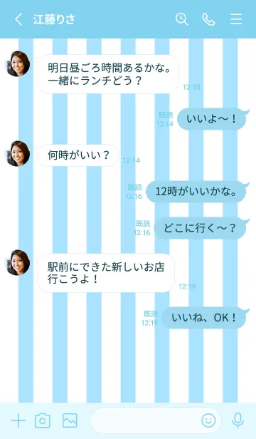 [LINE着せ替え] 空色マカロン。の画像3