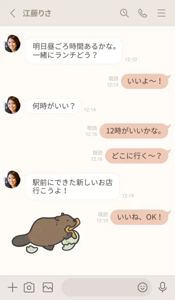 [LINE着せ替え] Everyday beaverの画像3