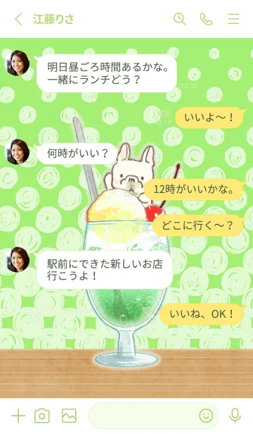 [LINE着せ替え] クリームソーダ⭐︎フレブルの画像3