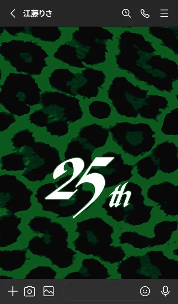 [LINE着せ替え] 25TH レオパード 4の画像2