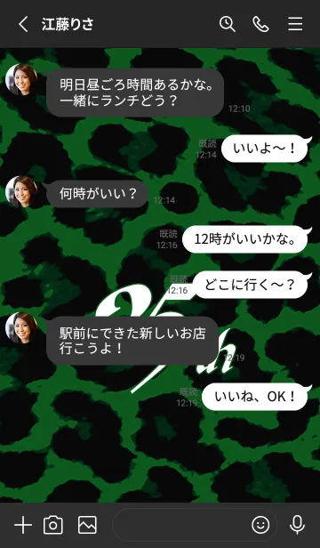 [LINE着せ替え] 25TH レオパード 4の画像3