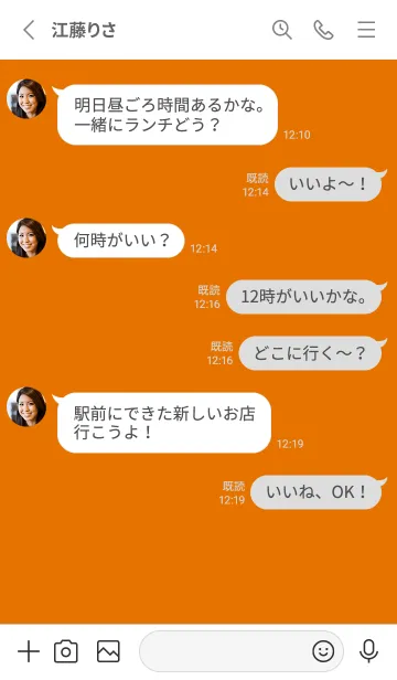 [LINE着せ替え] Super Basic Mango Tangoの画像3