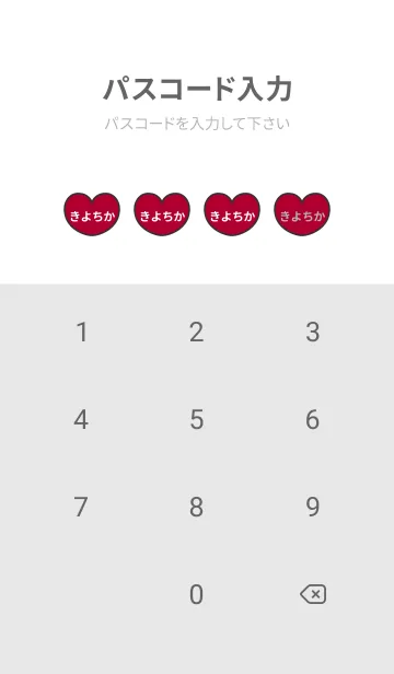 [LINE着せ替え] ハートと天使『きよちか』 LOVEの画像4