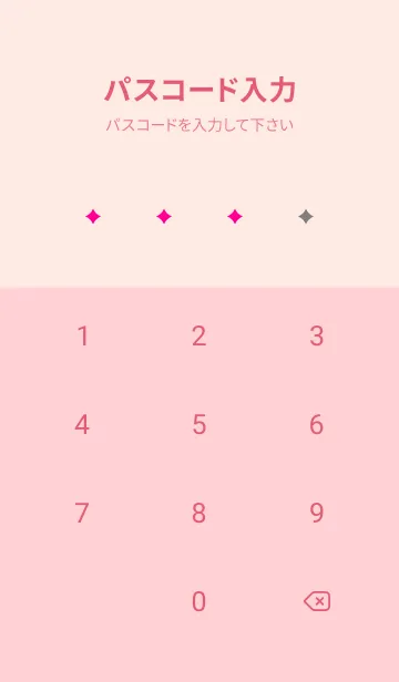 [LINE着せ替え] シンプル スター グラデーション 2の画像4