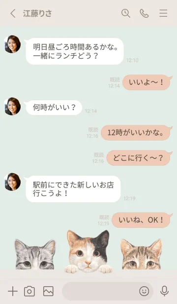 [LINE着せ替え] 猫 - ミックス 01 - パステルグリーンの画像3