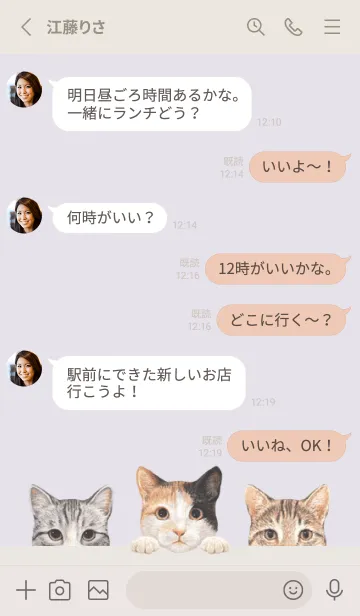 [LINE着せ替え] 猫 - ミックス 01 - パステルパープルの画像3