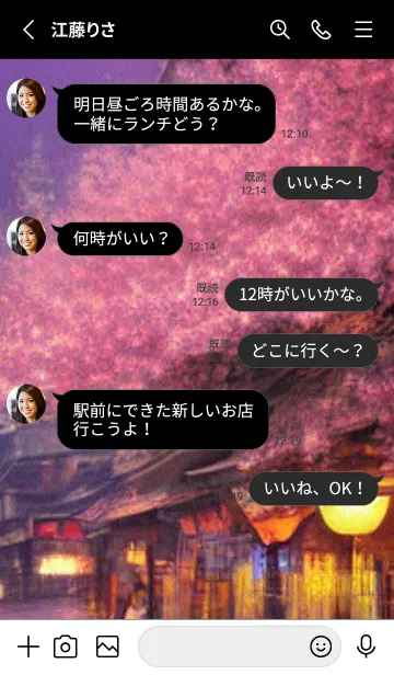 [LINE着せ替え] 和の夜桜#EE215。の画像3