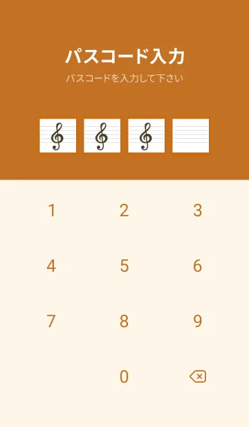 [LINE着せ替え] 音楽ノートの着せかえ/テラコッタの画像4
