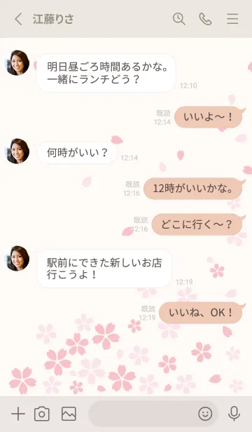 [LINE着せ替え] 桜 -和風- 2の画像3