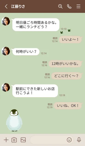 [LINE着せ替え] もふもふペンギン♡pistachiogreen12_1の画像3