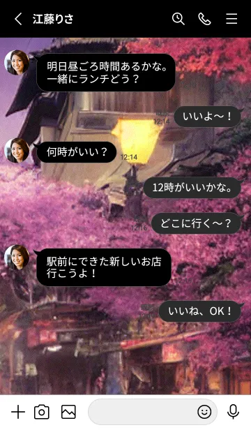 [LINE着せ替え] 和の夜桜#EE213。の画像3