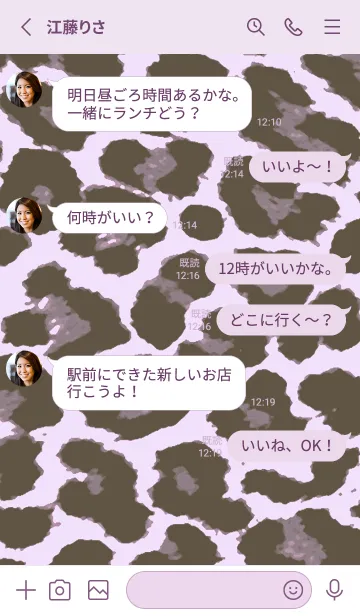 [LINE着せ替え] カラー レオパード 177の画像3