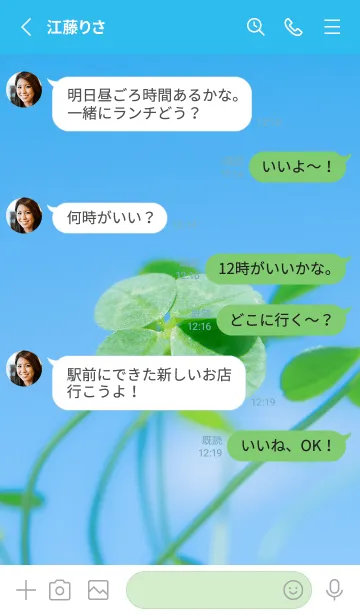 [LINE着せ替え] 四つ葉のクローバー Vintage Lens #17-5の画像3