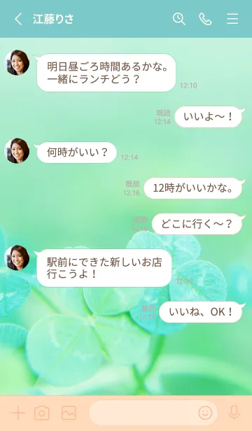 [LINE着せ替え] 四つ葉のクローバー Cuddle #6-14の画像3