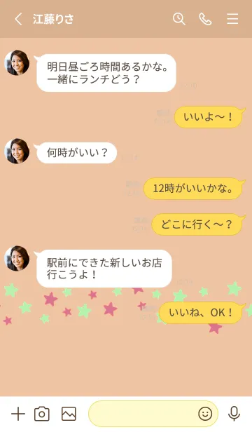 [LINE着せ替え] シンプル カラー スター 39の画像3