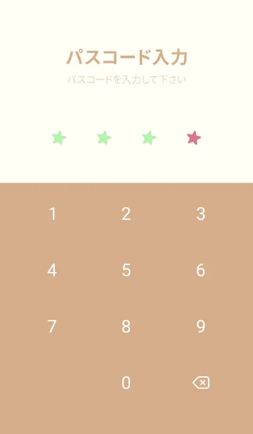 [LINE着せ替え] シンプル カラー スター 39の画像4