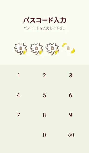 [LINE着せ替え] バナナ シンプルかわいいの画像4