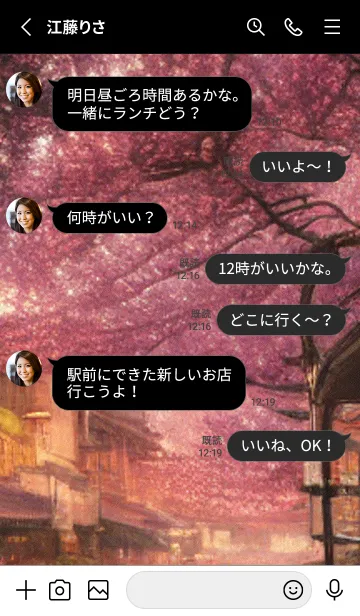 [LINE着せ替え] 和の夜桜#EE211。の画像3