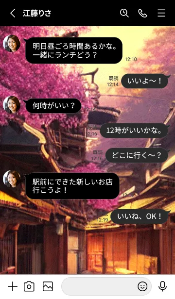 [LINE着せ替え] 和の夜桜#EE29。の画像3