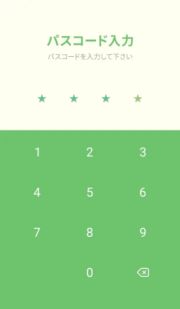 [LINE着せ替え] Sup 257の画像4