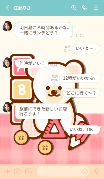 [LINE着せ替え] Cute Cute Stationery 3 :)の画像3