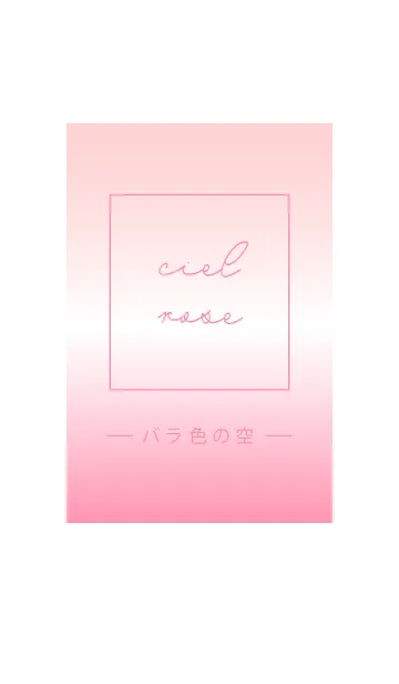 [LINE着せ替え] バラ色の空♡女性の美の味方ピンクの画像1