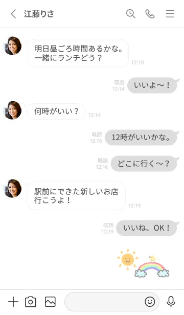 [LINE着せ替え] 虹の画像3